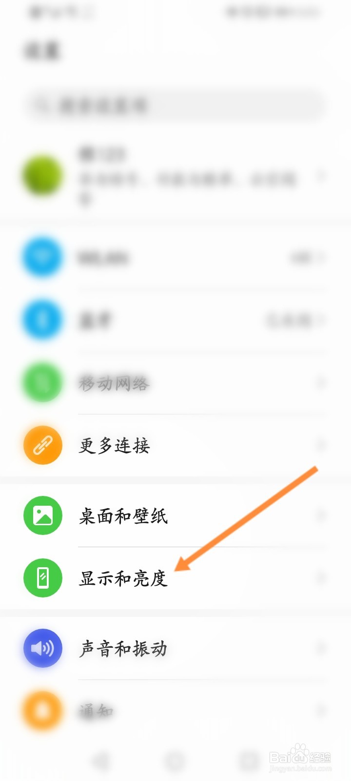 华为手机频繁自动锁屏