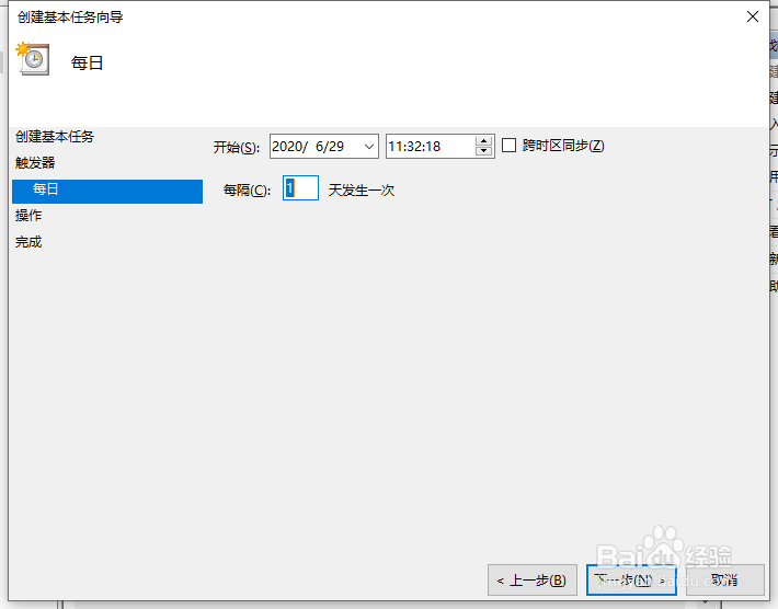 win10如何设置自动关机