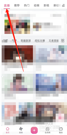 哔哩哔哩直播怎么清屏