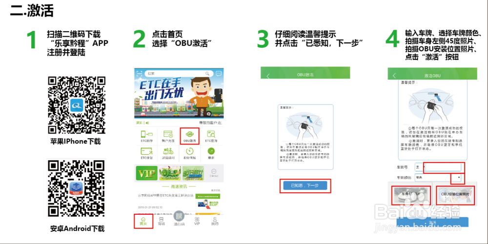 “微ETC”高速自动付费,微信ETC线上申办流程