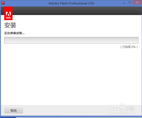 怎么安装flash软件