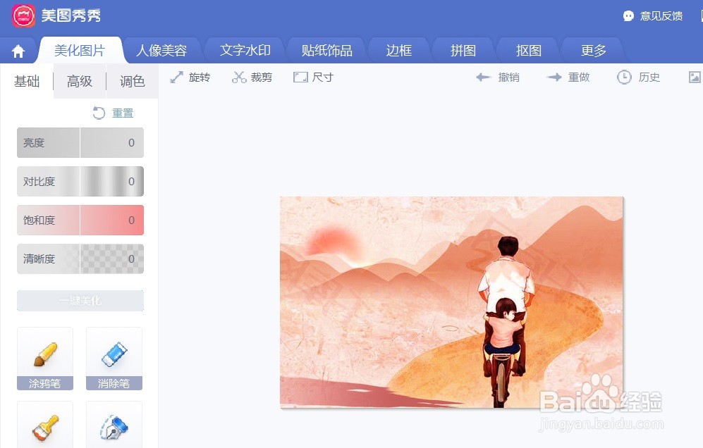 美图秀秀透明紫爱心画框卡片怎么做