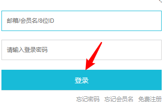 阿里云域名快到期了怎么续费