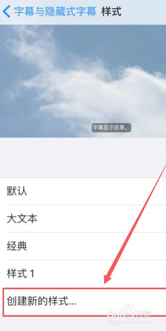 苹果12字体怎么改字体样式