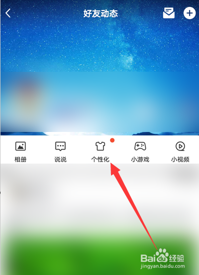 手机qq发说说怎么设置不显示手机型号