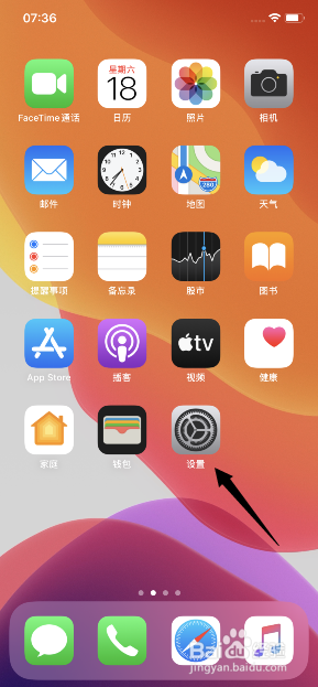 iOS13.6怎么关闭自动下载iOS更新