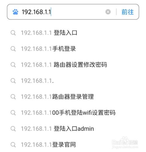 手机怎么更改WiFi密码？