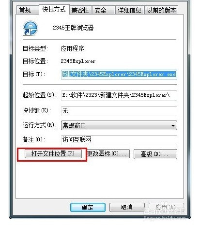 怎么完全卸载2345浏览器