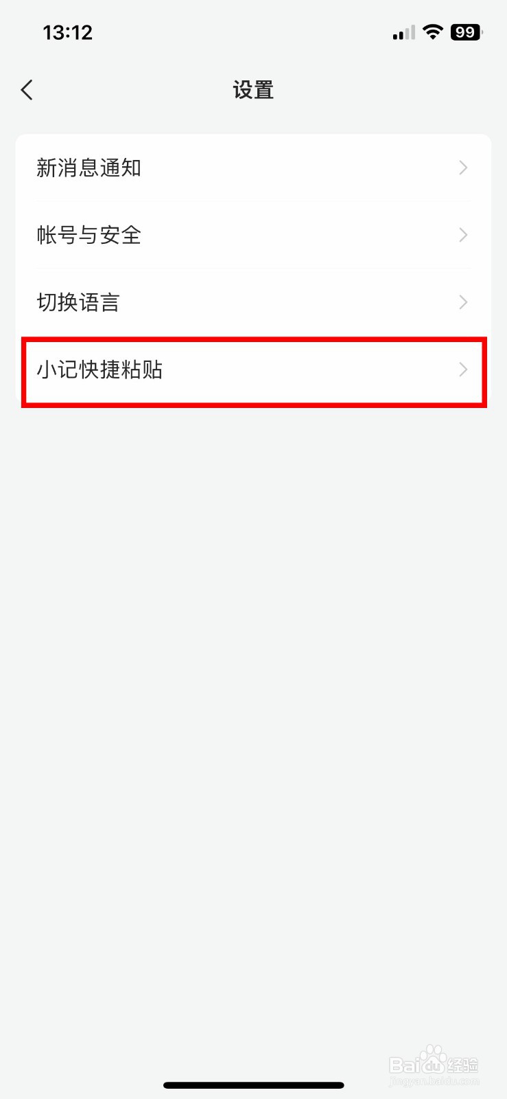 语雀app软件怎么快速开启剪贴板识别