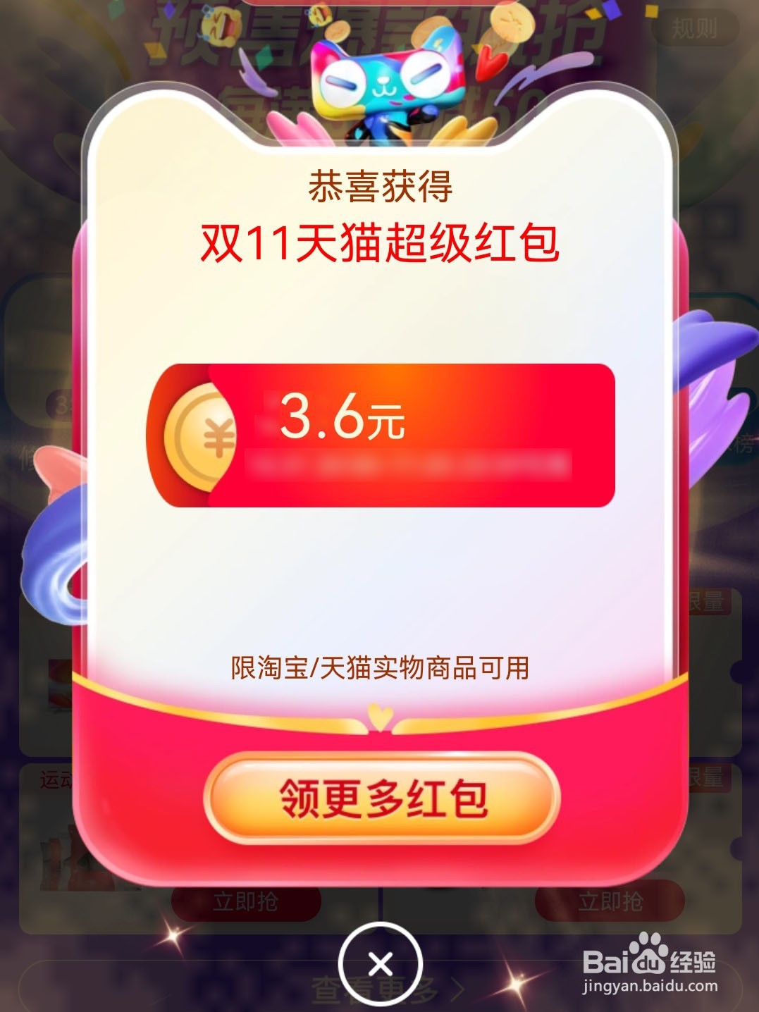 2022淘宝双十一红包怎么抢？怎样抢双十一红包？