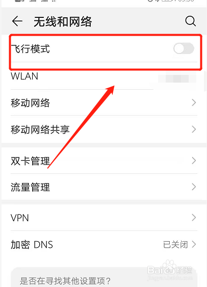 飞机上可以玩手机可以用流量吗