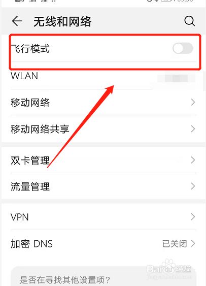 飞行模式辐射_飞行模式辐射_飞行模式辐射