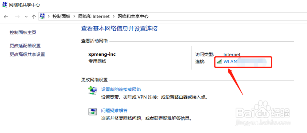 win10如何查看电脑ip地址