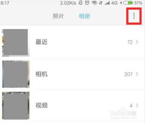 小米手机云相册在哪