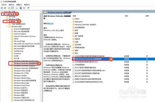 Windows10怎么关闭Defender自带杀软