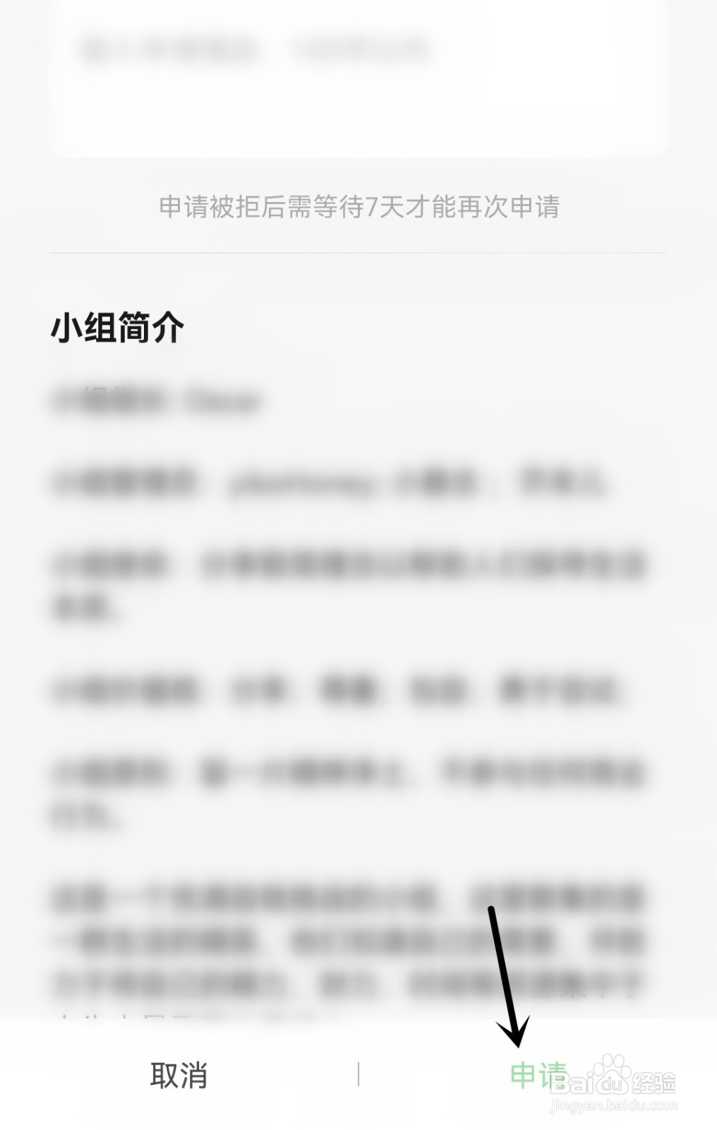 豆瓣怎么加入小组