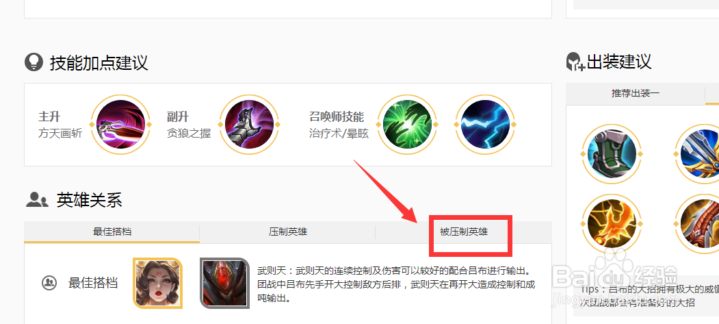 王者荣耀克制吕布的战士