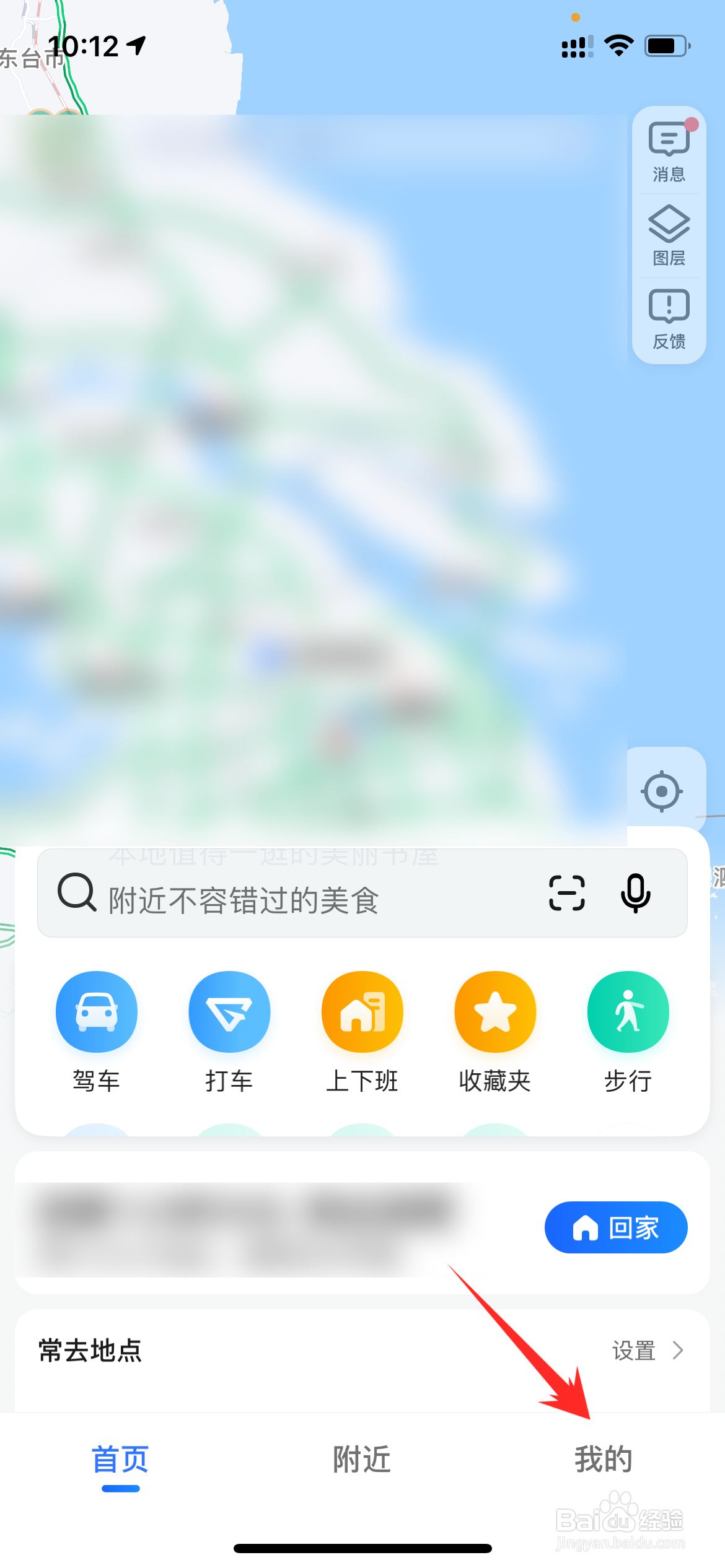怎么在高德地图上添加自己的店铺