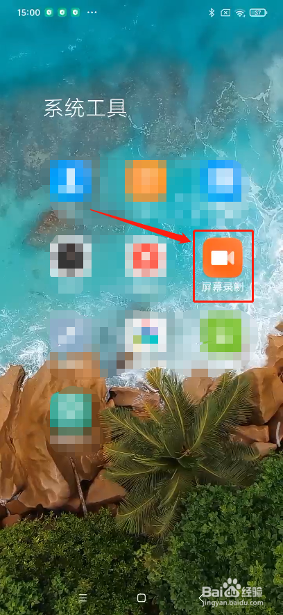 红米手机怎么更改屏幕录制分辨率
