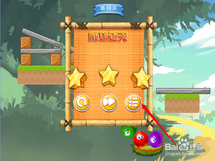 小游戏泡泡鸟历险记2第10关