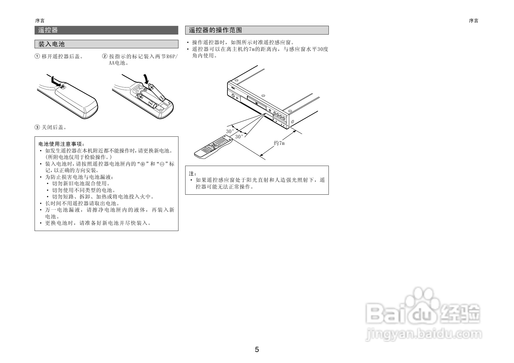 DENON播放机DVD-2930操作说明书:[1]