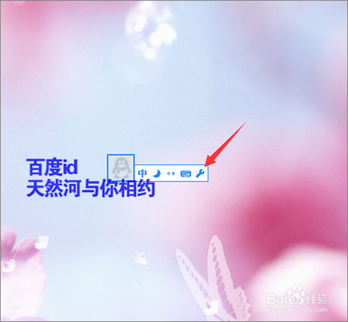 QQ拼音自定义短语在哪里设置和添加