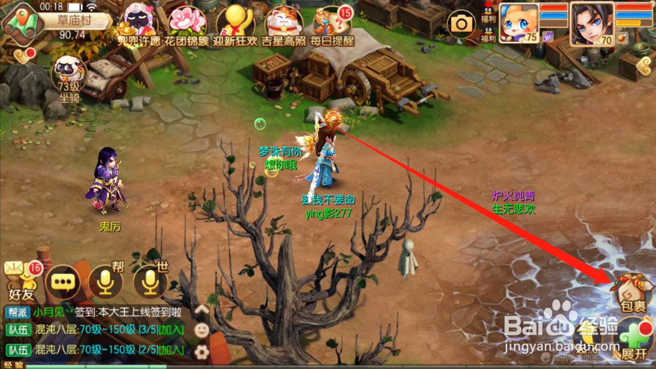 梦幻诛仙如何使用魔兽碎片