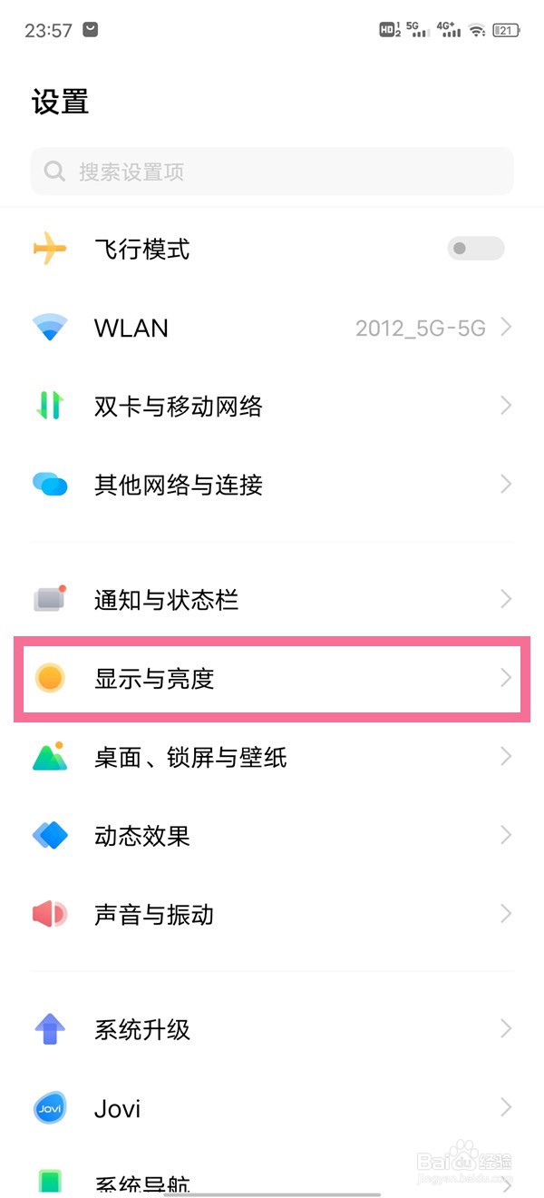 iqooneo7怎么设置刷新率