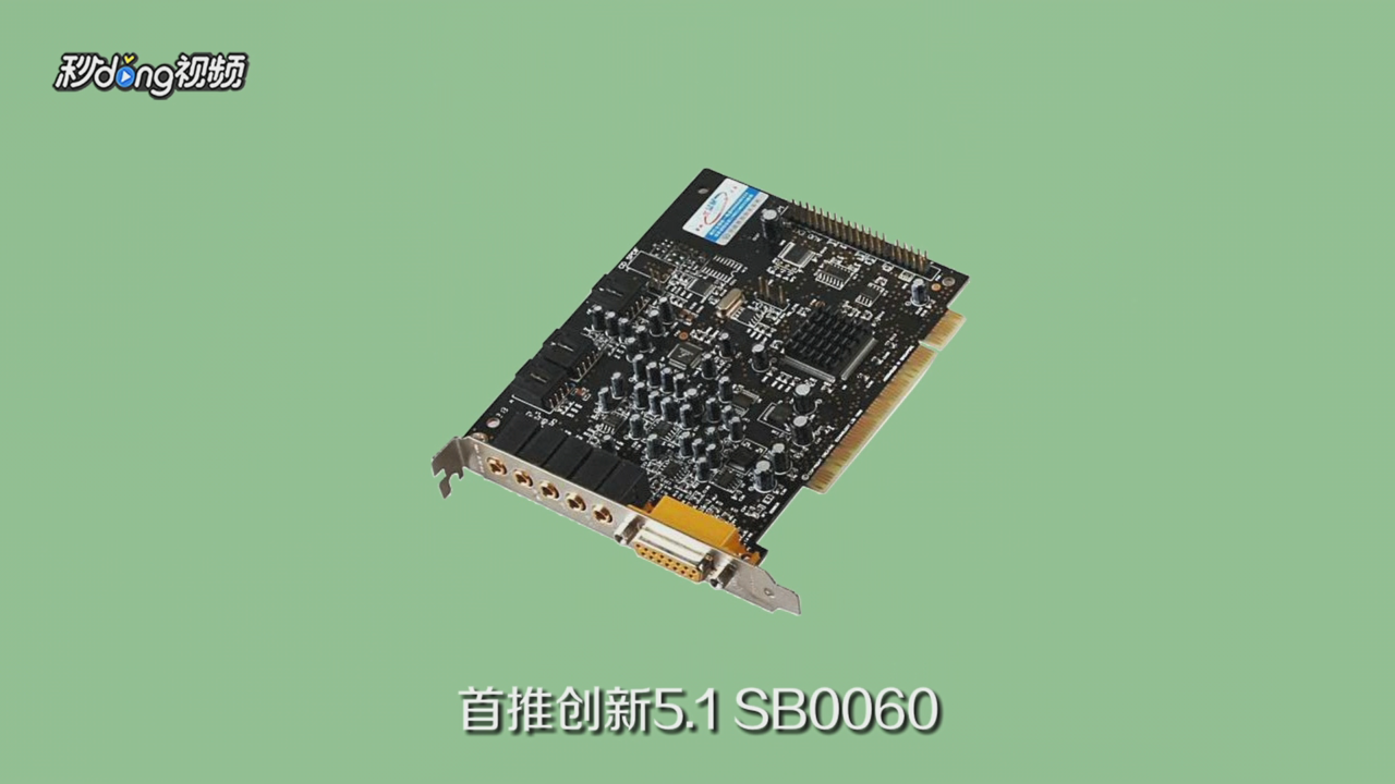 直播声卡哪个牌子好