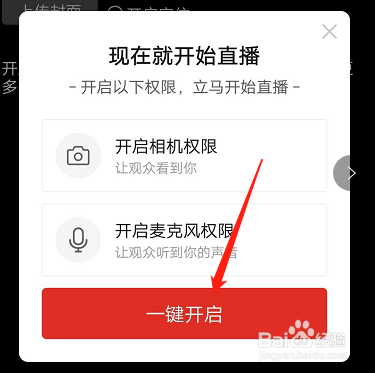 拼多多怎么开直播