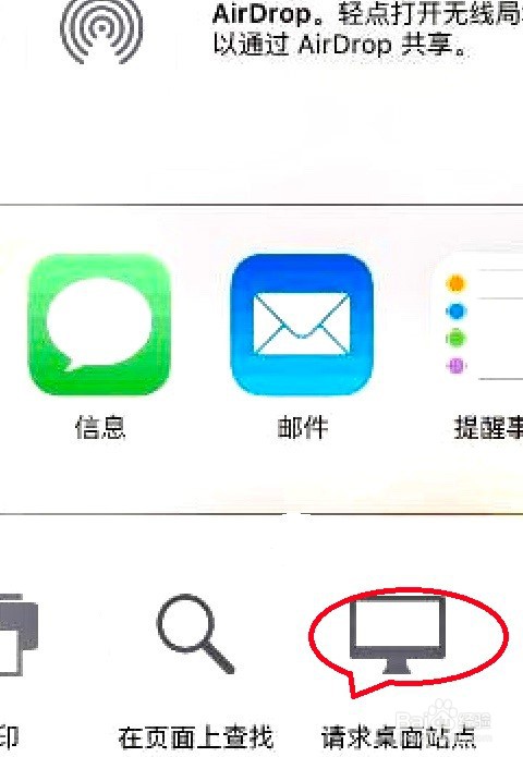 苹果手机浏览器怎么设置电脑网页版