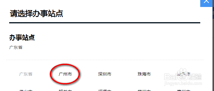 跨省双户口注销流程