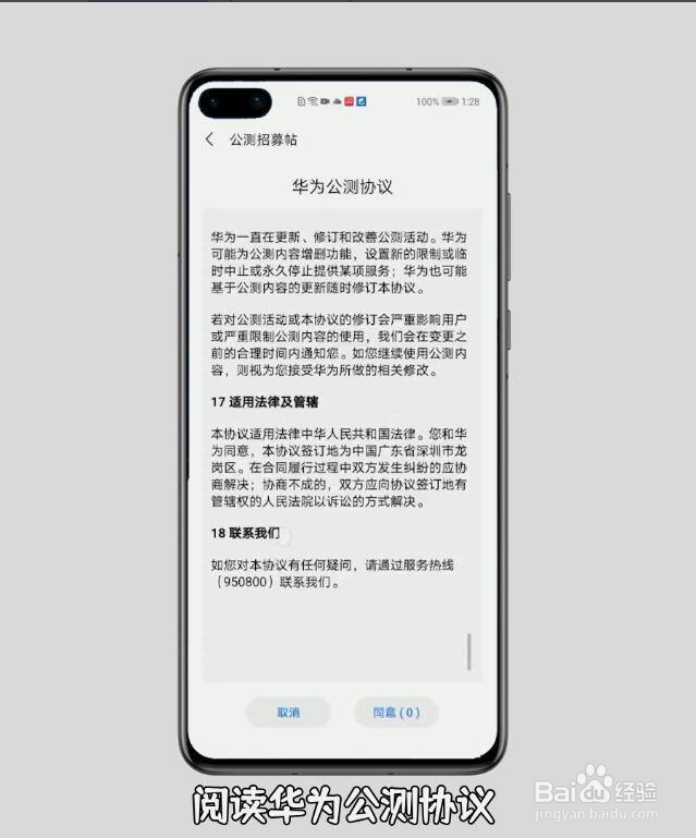 华为p40pro怎样升级鸿蒙系统