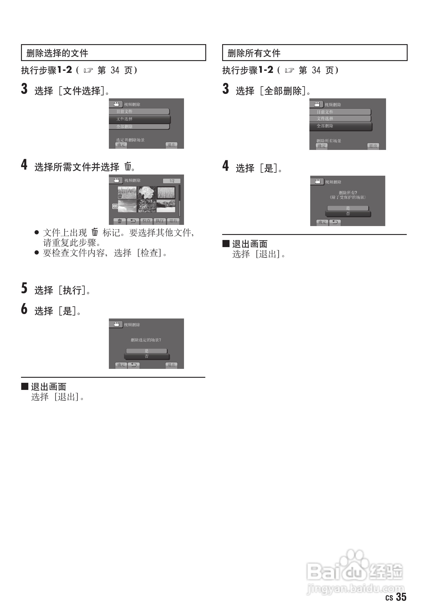 JVC GZ-MG630AC数码摄像机说明书:[4]
