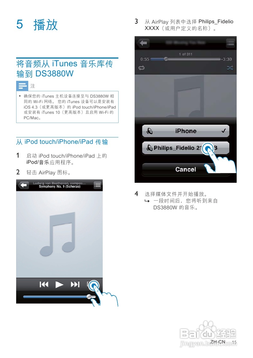 PHILIPS DS3880W/93音响用户手册:[1]