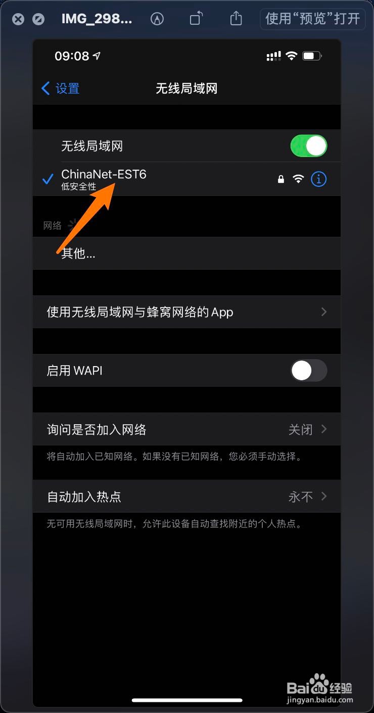 MacBook Pro与iPhone12怎么连接到同一网络上
