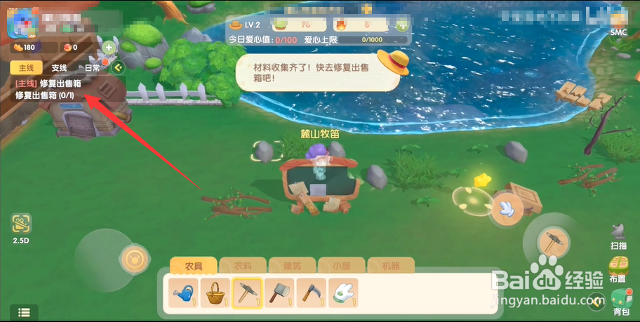 摩尔庄园香蕉怎么出售