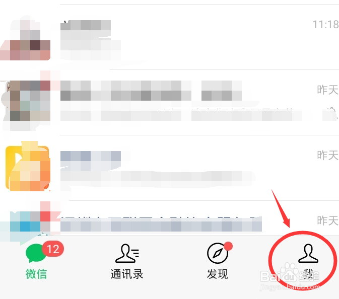 微信怎么用生活缴费