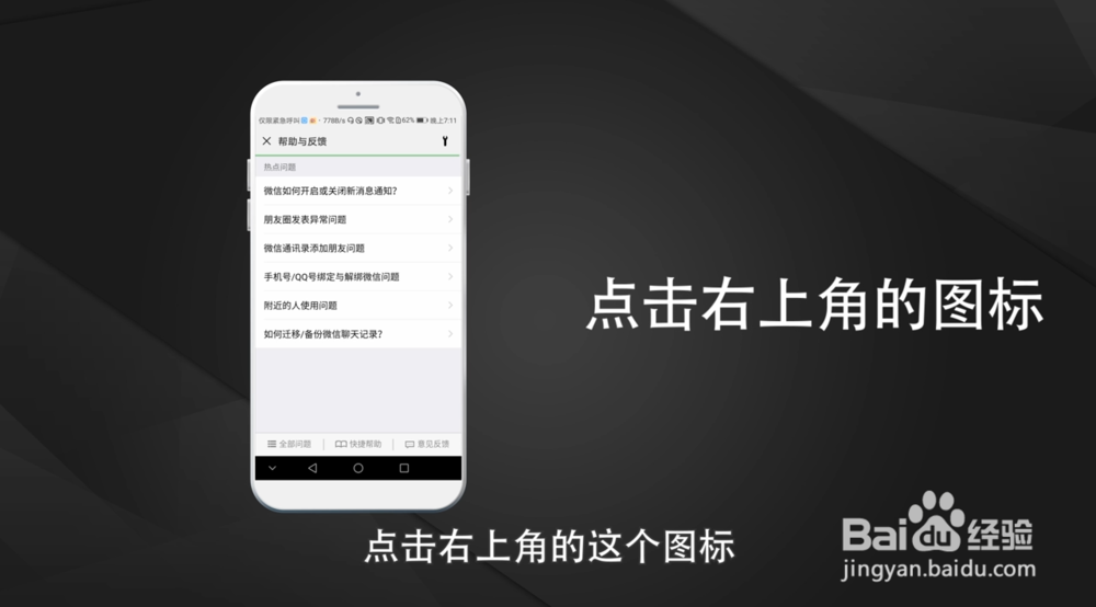 微信聊天记录删除了怎么恢复