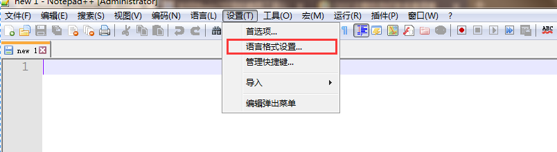 notepad++如何修改主题
