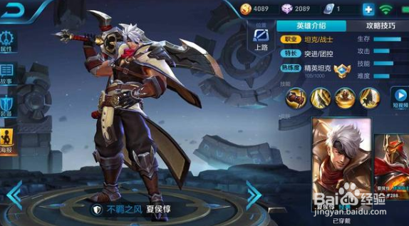 王者荣耀中1v1怎么打夏侯惇