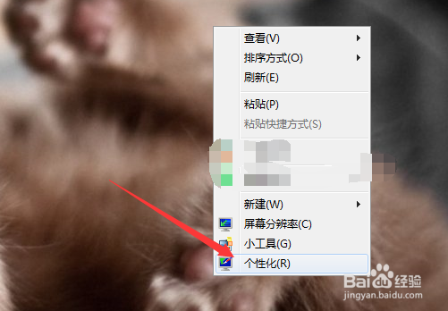 戴尔笔记本怎么设置电脑系统的字体