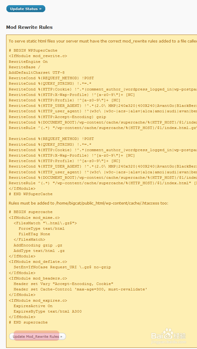 如何加快网站速度 WP Super Cache 安装与设置