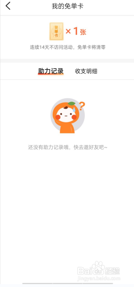 大众点评APP在哪查看我的免单卡