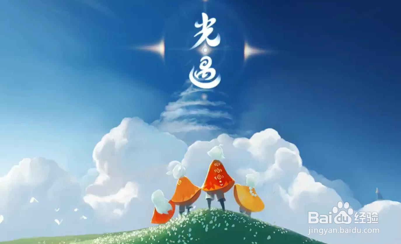 sky光遇 红绒斗篷旅行先祖 位置