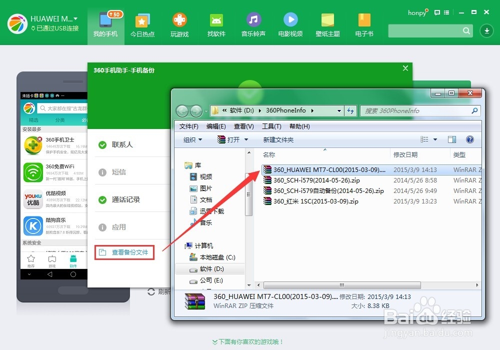 如何将手机通讯录转移到另外一部手机上面