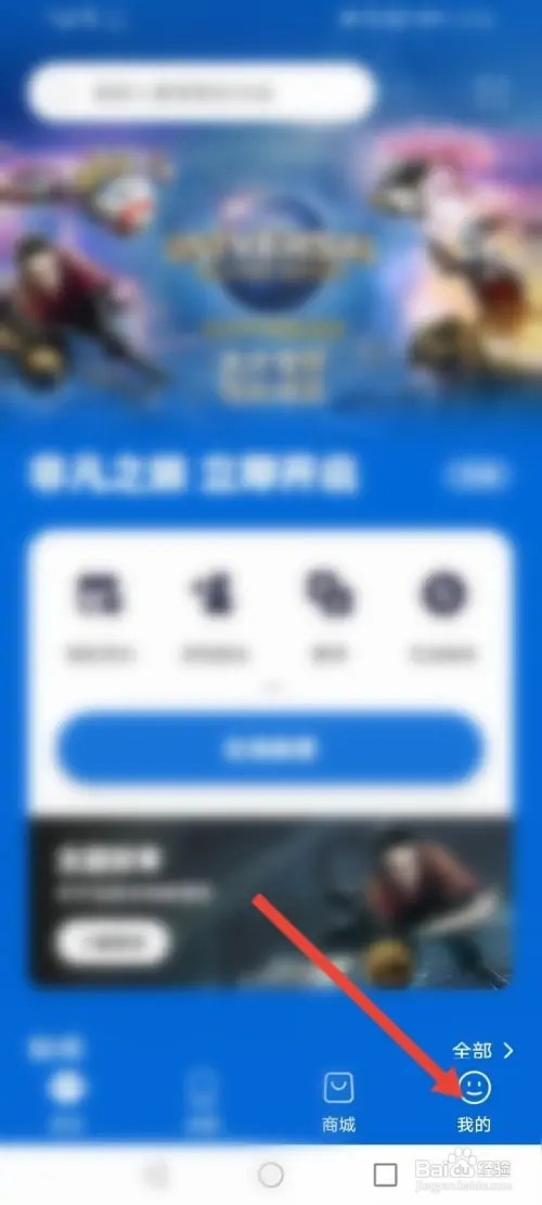 北京环球影城度假区APP在哪里添加常用游客