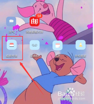 如何在华为手机上下载学而思网校