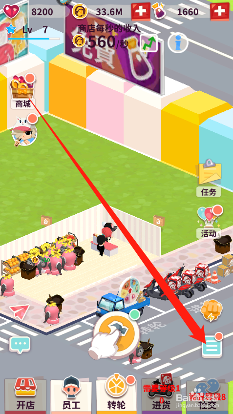 店长也疯狂如何领取礼物箱奖励