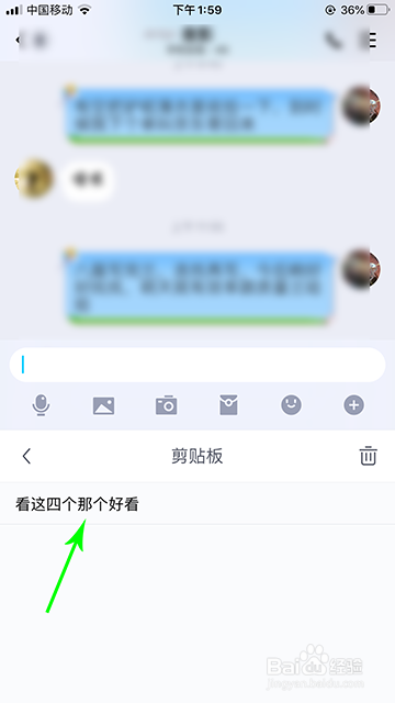 qq输入法剪切板在哪/怎么使用